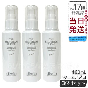 �y3�Z�b�g�zDireia �U STM �Z���� iP �\�[�� �v�� 100ml ���זE �G�N�\�\�[�� �r�^�~��C NMN �G�C�W���O�P�A �������K�i ��������