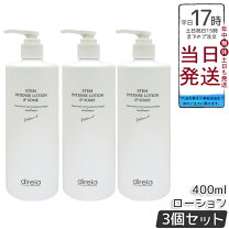 楽天市場】ディレイア ステム インテンス ローションの通販