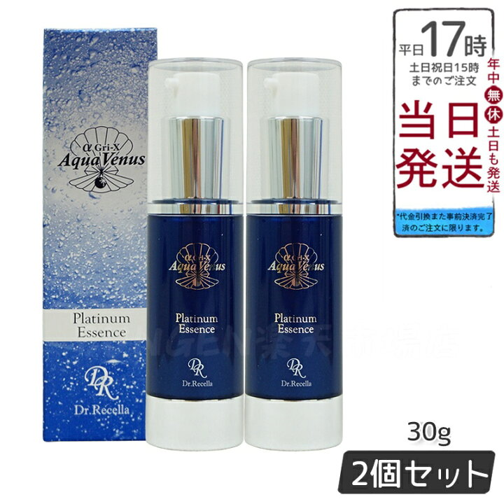 楽天市場】【2個セット】美容液 ニキビ対策 ドクターリセラ アクア  