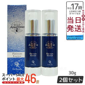 【2個セット】美容液 ニキビ対策 ドクターリセラ アクアヴィーナス プラチナエッセンス 30g dr.recella 正規品