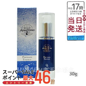 保湿エッセンス ドクターリセラ アクアヴィーナス プラチナエッセンス 30g dr.recella 夜用美容液 透明感 ハリ 正規品