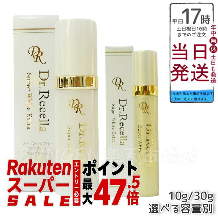 楽天市場】【リニューアル サンプル付き】美容クリーム ドクターリセラ 