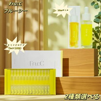 楽天市場】fru:C フルーシー ビタミンC美容液【LDK毛穴ケア部門にて 