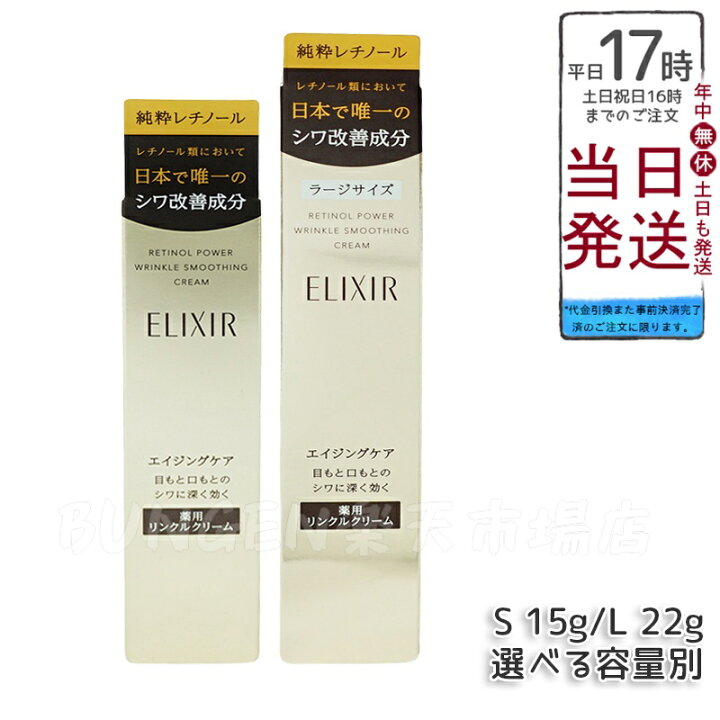 楽天市場】【容量選べる】資生堂 ELIXIR SUPERIEUR エリクシール 