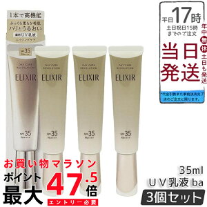 �y3�{�Z�b�g�z������ �G���N�V�[�� �f�[�P�A���{�����[�V���� ba spf35 pa+++��pUV���t ���ω��n �v���e�N�^�[ ���Ă��~�� UV�J�b�g ���p���t �����p���t �ێ� �X�L���P�A ELIXIR SUPERIEUR ���K�i ��