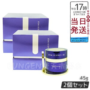 2Zbg GsXe[ episteme XeTCGX RXN[ 45g STEM SCIENCE RX cream