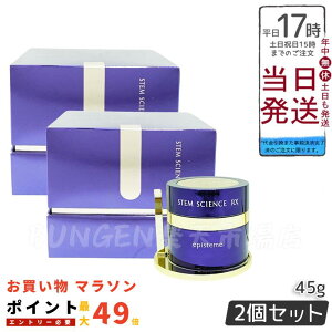 2Zbg GsXe[ episteme XeTCGX RXN[ 45g STEM SCIENCE RX cream