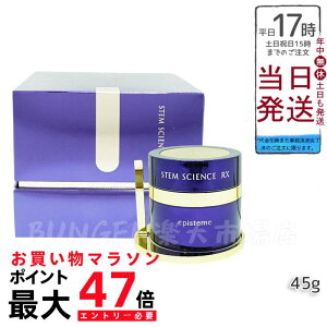 GsXe[ episteme XeTCGX RXN[ 45g STEM SCIENCE RX cream