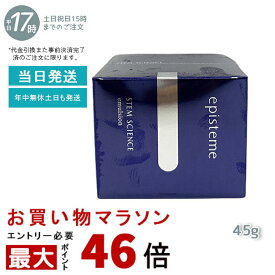 エピステーム ステムサイエンスエマルジョン b 45g 乳液 保湿ケア 乾燥肌 episteme 国内正規品 送料無料