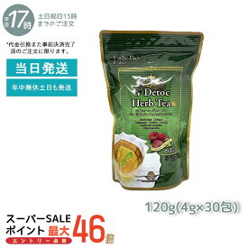 Esthe Pro Labo エステプロラボ Gデトックハーブティー 4gx30包 日本製 Gデトック ダイエット茶 紅茶 ブランド茶 排出系茶