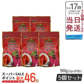 【5個セット】エステプロラボ F-ブロッカー ハーブティー プロ 3g×30包 ダイエット 減肥系茶 国産お茶