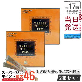 【2箱 箱あり】Esthe Pro Labo エステプロラボ トリプル カッター プロ 3g×30包 ダイエット サプリ カロリー 脂 油 炭水化物 糖 カット 美容 賞味期限2025年8月 母の日プレゼント プチギフト