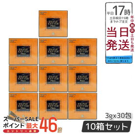 【10個セット】Esthe Pro Laboトリプル カッター プロ 90g 30包 ダイエット サプリ カロリー 脂 油 炭水化物 糖 カット 美容 賞味期限2025年8月