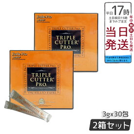 【2個セット】Esthe Pro Labo エステプロラボ トリプル カッター プロ 3g×30包 ダイエット サプリ カロリー 脂 油 炭水化物 糖 カット 美容 賞味期限2025年8月 母の日プレゼント プチギフト