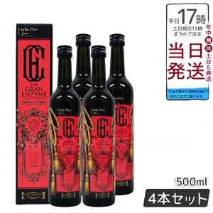 【4本セット】Esthe Pro Labo エステプロ ラボ ザ グランエンザイム 500ml美容 酵素 ダイエット ボディメイク 発酵食品 日本製 正規品 ファスティング酵素ドリンク 無添加