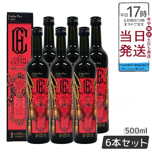 【6本セット】Esthe Pro Labo エステプロ ラボ ザ グランエンザイム 500ml美容 酵素 ダイエット ボディメイク 発酵食品 日本製 正規品 ファスティング酵素ドリンク 無添加