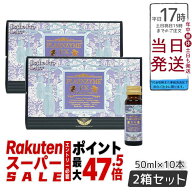 【2箱セット】エステプロラボ プラエンザイムEXグランプロ 美容ドリンク 50ml×10本 北海道産サラブレッ…