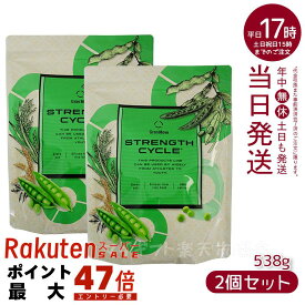 【2個セット】エステプロラボ ストレングスサイクル 538g IWAサプリメント リニューアル版 健康食品 日本製 インナーケア 美容・健康サポート