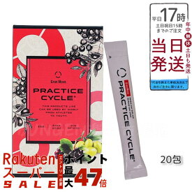 Esthe Pro Labo エステプロラボ プラクティスサイクル 20包 アミノ酸サプリ IWAサプリメント PRACTICE CYCLE リニューアル 健康食品 サプリメント サロン専売品 日本製 正規品