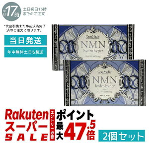 �y2�Z�b�g�z�G�X�e�v�����{ NMN�n�C�h���n�C�p�[ 80�� NMN12,000mg�z�� �j�R�`���A�~�h���m�k�N���I�`�h�ܗL�H�i ���K�i