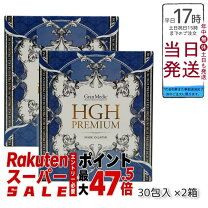 楽天市場】hgh プレミアムの通販