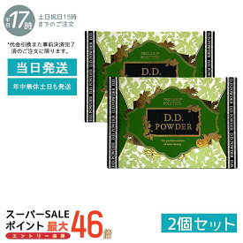 【2個セット】エステプロラボ D.Dパウダー 抹茶フレーバー 30袋入 ダイエット おなかスッキリ 天然素材 おいしい 腸活 オーガニック