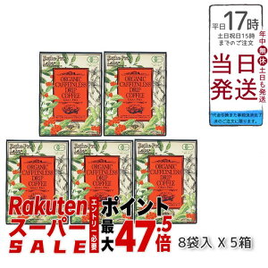 �y5���Z�b�g�zEsthe Pro Labo �G�X�e�v�����{ �I�[�K�j�b�N �J�t�F�C�����X �h���b�v�R�[�q�[ �O�����v�� 8g×8��