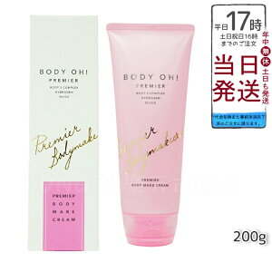 yKizGXev{ BODY OH! PREMIERi{fBI[v~Aj200g Esthe Pro Labo ϕi e {