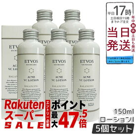 【5個セット】エトヴォス ETVOS 薬用アクネVCローション I 150ml 医薬部外品 VCエチル セラミド配合 化粧水 さっぱり オイルフリー 低刺激 敏感肌 大人ニキビケア 肌荒れ対策 毛穴ケア ポンプ式 日本製 エトヴォス