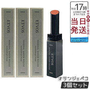 �y3�Z�b�g�zETVOS �~�l�����V�A�[���[�W�� II �I�����W�F�y�R 2g �ɔ��x�[�����b�v �ێ��I�C��80% �V�A�[���F �c�����F�� ��h�� �q���� �����O �΂���I�t �~�l�������C�N �z�Ƃ����Â� �m�I