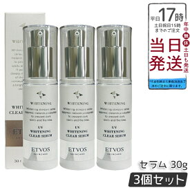 【3個セット】ETVOS 薬用 UVホワイトニングクリアセラム 30g 医薬部外品 トラネキサム酸 セラミド配合 UV下地 美白 保湿 低刺激 敏感肌 乾燥肌 くすみケア SPF35 PA+++ 時短オールインワン 日本製 化粧品 エトヴォス