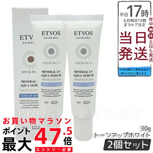 �y2�Z�b�g�z�G�g���H�X ETVOS �~�l����UV�A�N�A�Z���� �g�[���A�b�v�z���C�g 30g ���Ă��~�� ���ω��n ���e�t SPF 35 PA+++
