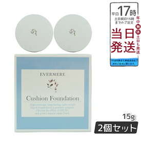 【2個セット】エバメール モイスチュアライジング カバー クッションファンデーション ケース付 15g EVER MERE 韓国化粧品 保湿