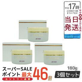 【日焼け止め おまけ1本】【3個セット】エバメール ゲルクリーム 180g オールインワン化粧品 自然派 多機能 敏感肌 保湿 潤い 顔 全身 EVER MERE 国内正規品