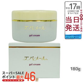 【日焼け止め おまけ1本】【 国内正規品】エバメール ゲルクリーム 180g オールインワン化粧品 自然派 多機能 敏感肌 保湿 潤い 顔 全身 EVER MERE