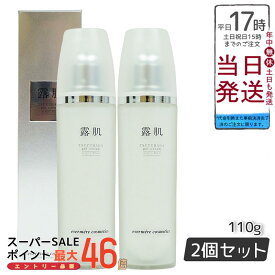 【500円OFFクーポン配布中】【2個セット】エバメール 露肌ゲルクリーム 110g EVER MERE 保湿 ハリ 弾力 乾燥