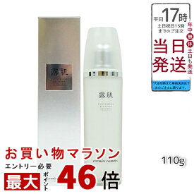 【500円OFFクーポン配布中】エバメール 露肌ゲルクリーム 110g EVER MERE 保湿 ハリ 弾力 乾燥