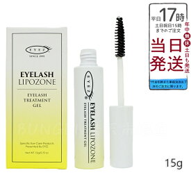 EYEZ アイズ アイラッシュリポゾーン まつ毛美容液15g ヒト型幹細胞培養液 リンゴ幹細胞エキス 2wayブラシ ハリコシ 弾力 保湿 サロン品質 国内正規品 送料無料