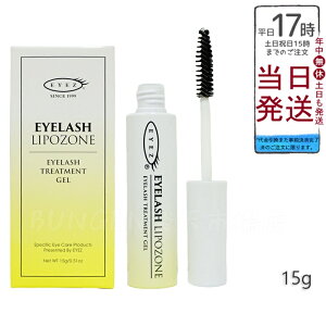 EYEZ アイズ アイラッシュリポゾーン 15gEYEZ アイズ まつ毛 睫毛 まつげ まつ毛美容液