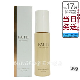 FAITH 化粧品 フェース インシスト ラメラ ゲルファンデーション N 30g G10 - ナチュラルなツヤ肌を演出する水光肌ファンデーション