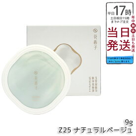 花西子 玉容凝脂 プレストパウダー UV Z25 9g SPF50+ PA+++ フェイスパウダー プレストパウダー 毛穴カバー テカリ防止 保湿 セミマット 化粧直し 保湿 中国コスメ 正規品