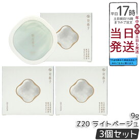 【3個セット】花西子 玉容凝脂 プレストパウダー UV Z20 9g SPF50+ PA+++ フェイスパウダー プレストパウダー 毛穴カバー テカリ防止 保湿 セミマット 化粧直し 保湿 中国コスメ 正規品