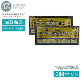 【2個セット】白寿 H.G.H MIRACLE 5 PLUS エイチジーエイチミラクル 日本製 正規品
