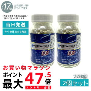 GH Creation EX++ 270�� ���j���[�A�� �W�[�G�C�` �N���G�[�V����EX �v���X 300mg270�� �ܖ�����2028�N8���y2�Z�b�g�z���N�T�|�[�g�T�v�������g ���{��