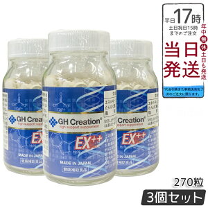 �y3�Z�b�g�zGH Creation EX++ 270�� ���j���[�A�� �W�[�G�C�` �N���G�[�V����EX �v���X 300mg270�� �ܖ�����2028�N8�� ���N�T�|�[�g�T�v�������g ���{��