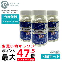 楽天市場】growth height ex plus japanの通販