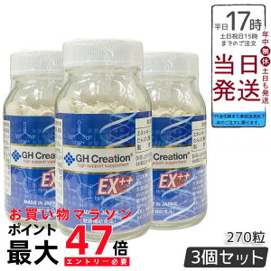 GH Creation EX++ 270 j[A W[GC` NG[VEX vX 300mg270 ܖ2028N8y3ZbgzNT|[gTvg {