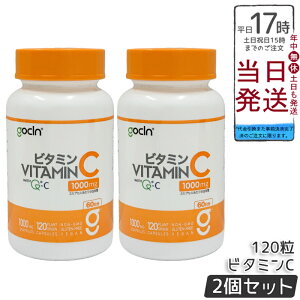 �y2�Z�b�g�zGoCLN �S�[�N���[�� �r�^�~��C 120�� 60�� QC100 Quali-C 100% �����x 1000mg ���Y�� �A���R���J�v�Z�� �������� �r�^�~��C�T�v�������g �������K�i ��������