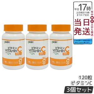 �y3�Z�b�g�zGoCLN �S�[�N���[�� �r�^�~��C 120�� 60�� QC100 Quali-C 100% �����x 1000mg ���Y�� �A���R���J�v�Z�� �������� �r�^�~��C�T�v�������g �������K�i ��������
