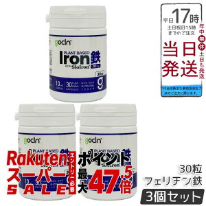 �y3�Z�b�g�zGoCLN �S�[�N���[�� �t�F���`���S �T�v�� 10mg 30�� ��30���� ���S100% SloIron �����x�S�� ���Y�� �A�����J�v�Z�� �������� 1��1�� �������K�i ��������